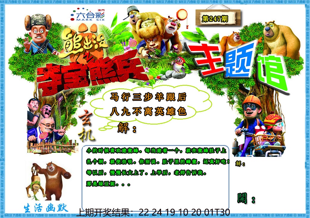 澳门救世祖