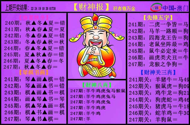 澳门救世祖
