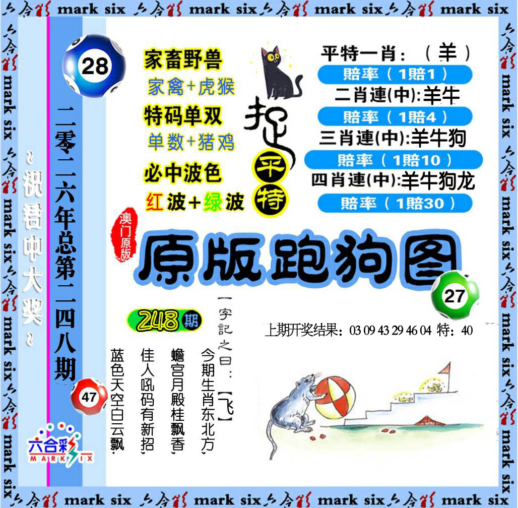 刘半仙