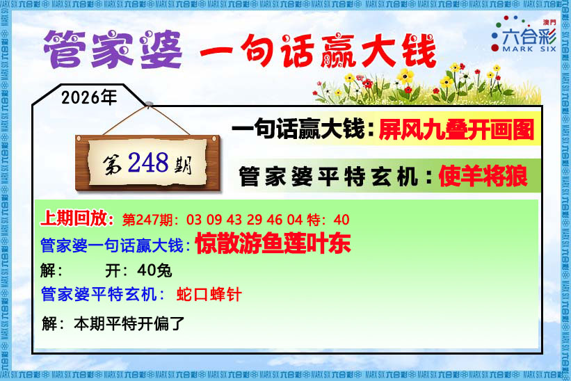 如遇图片未显示，请开奖日六点后查看