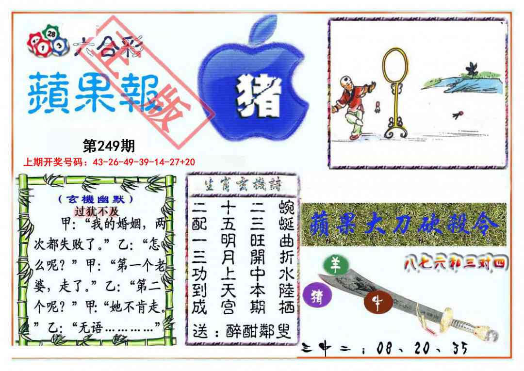 刘半仙