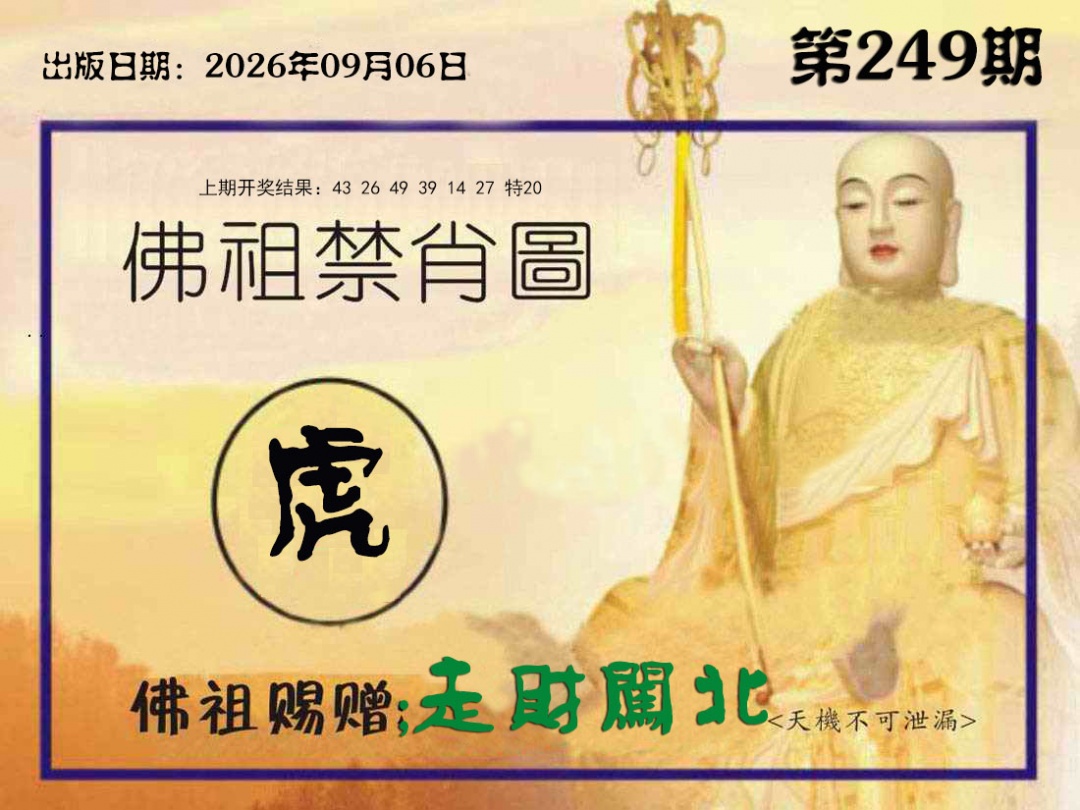 刘半仙