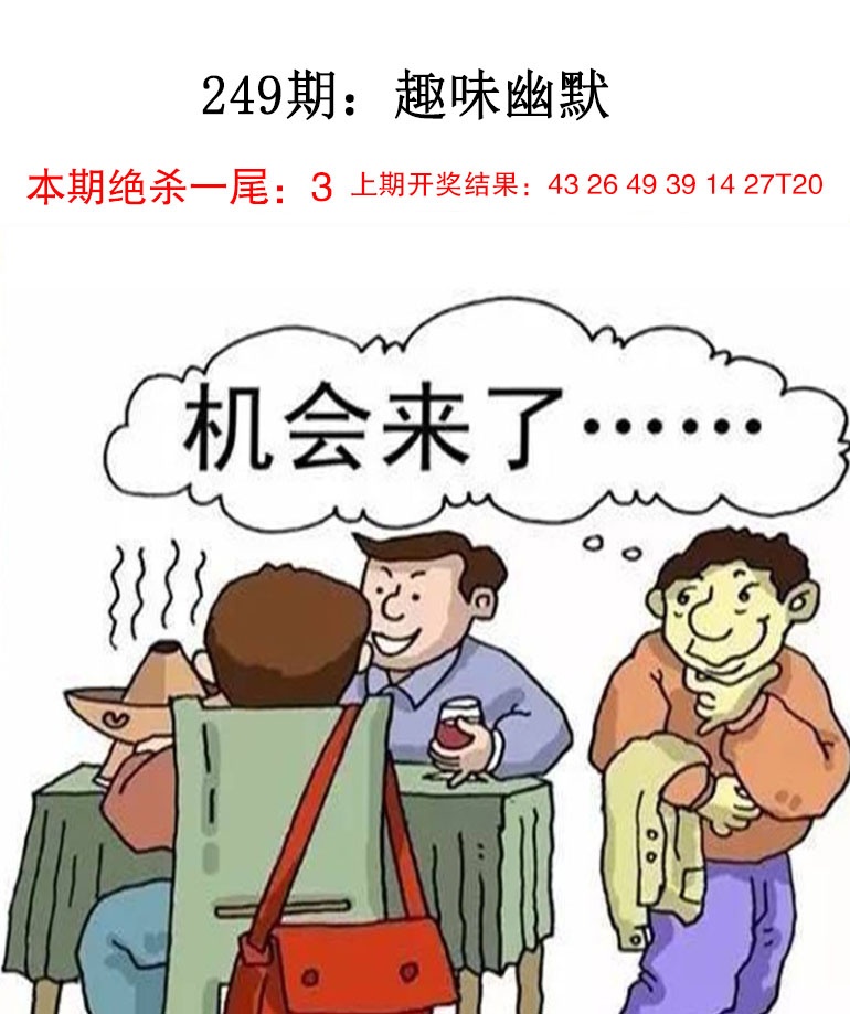 如遇图片未显示，请开奖日六点后查看