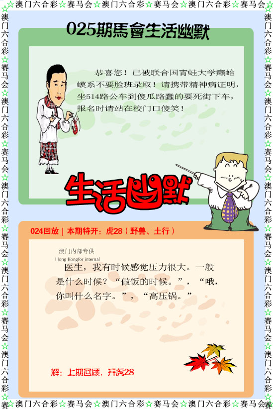 如遇图片未显示，请开奖日六点后查看