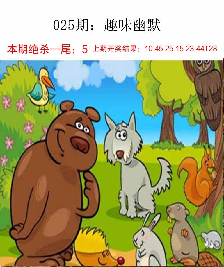 如遇图片未显示，请开奖日六点后查看