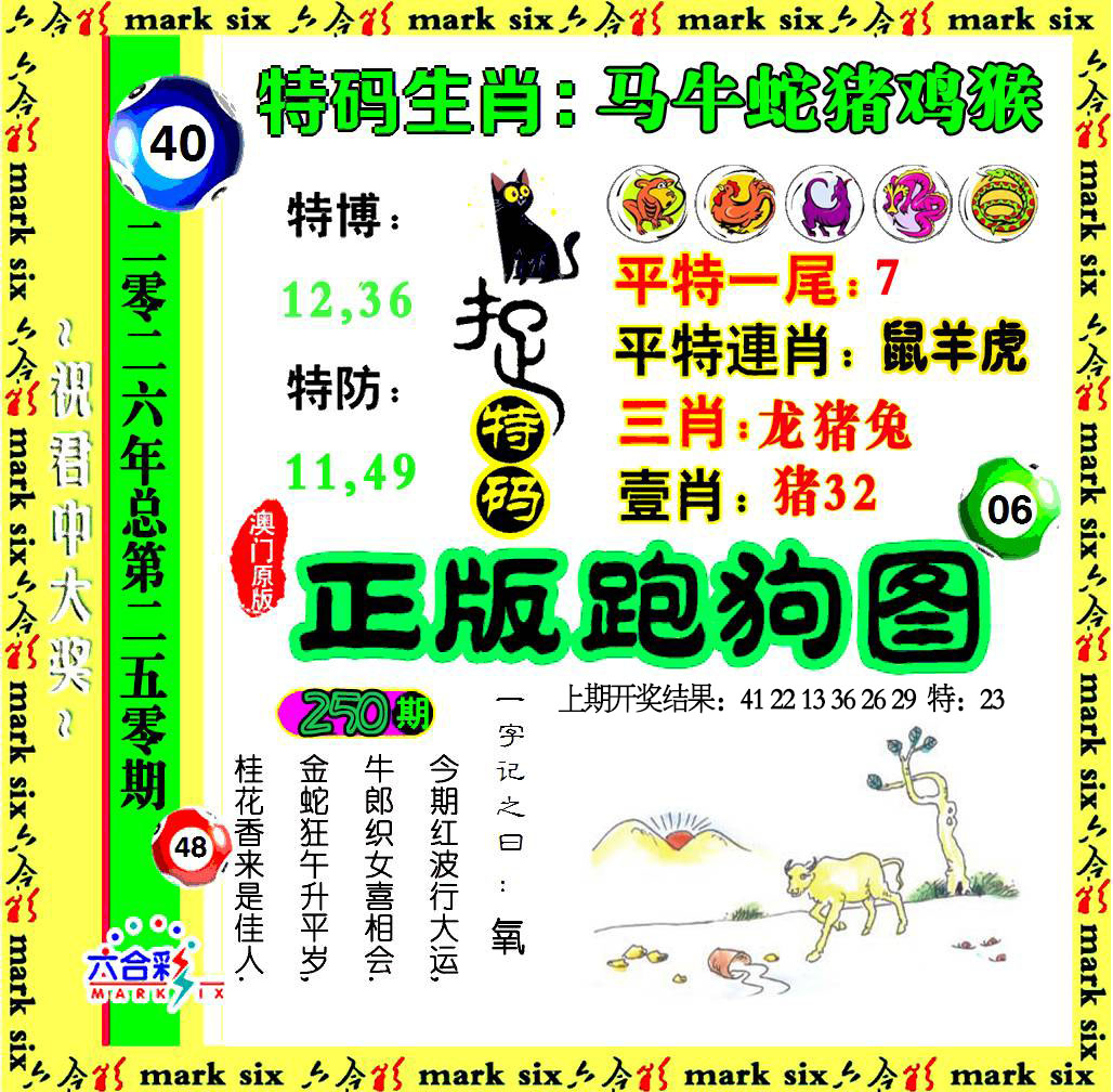 澳门横财富