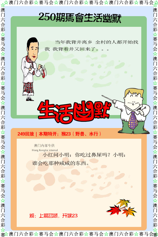 如遇图片未显示，请开奖日六点后查看