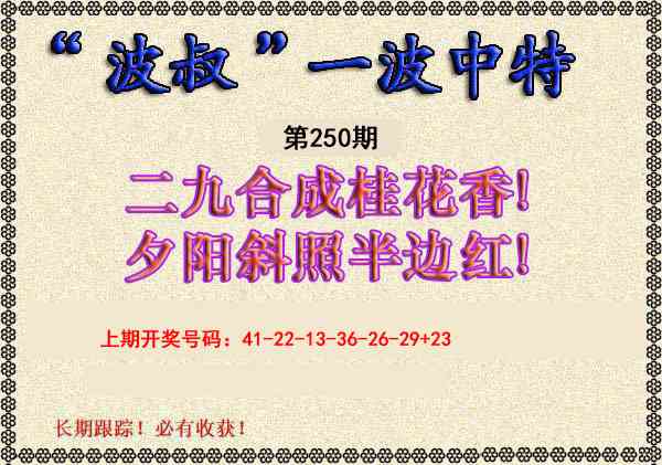 澳门横财富
