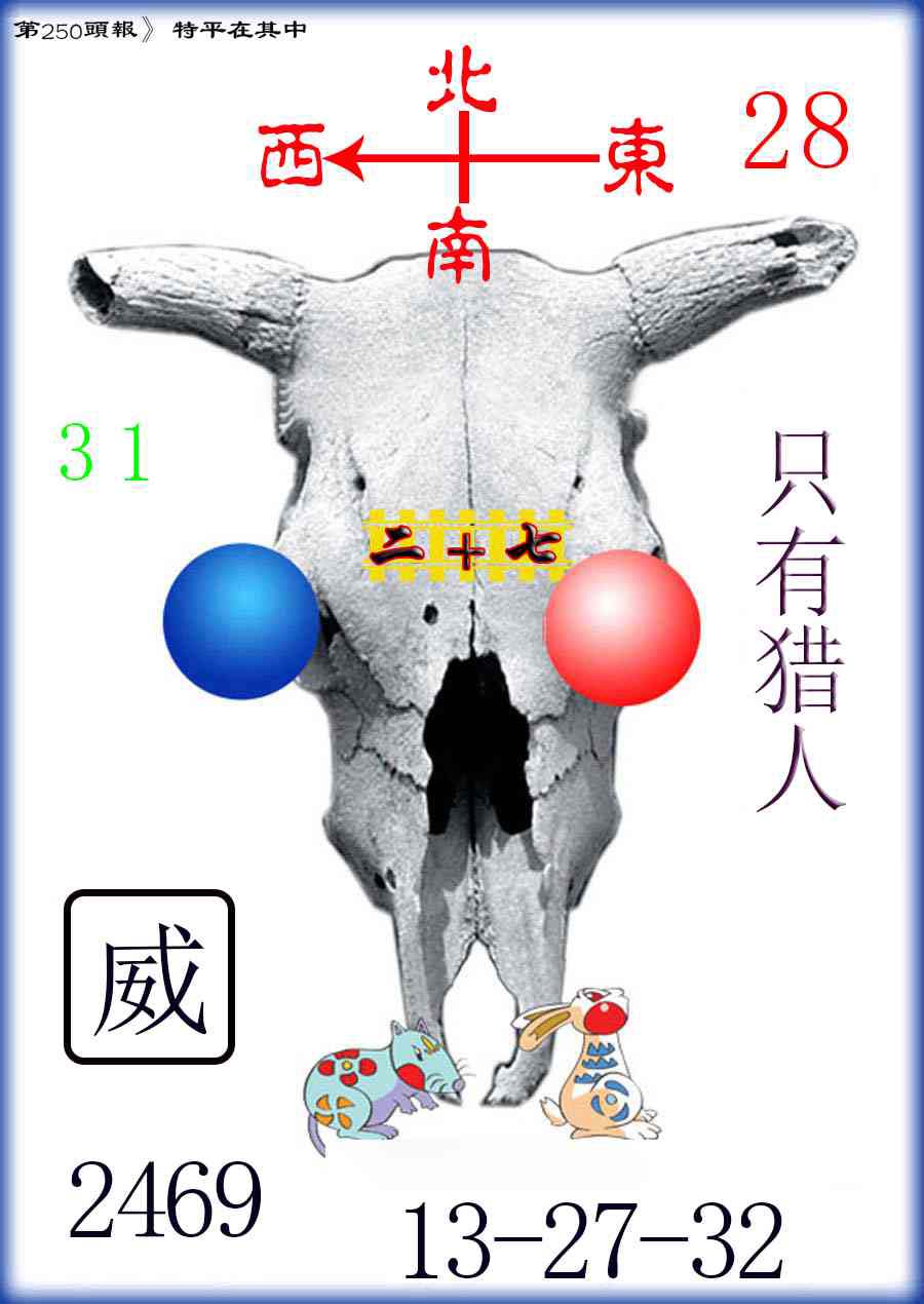 澳门横财富