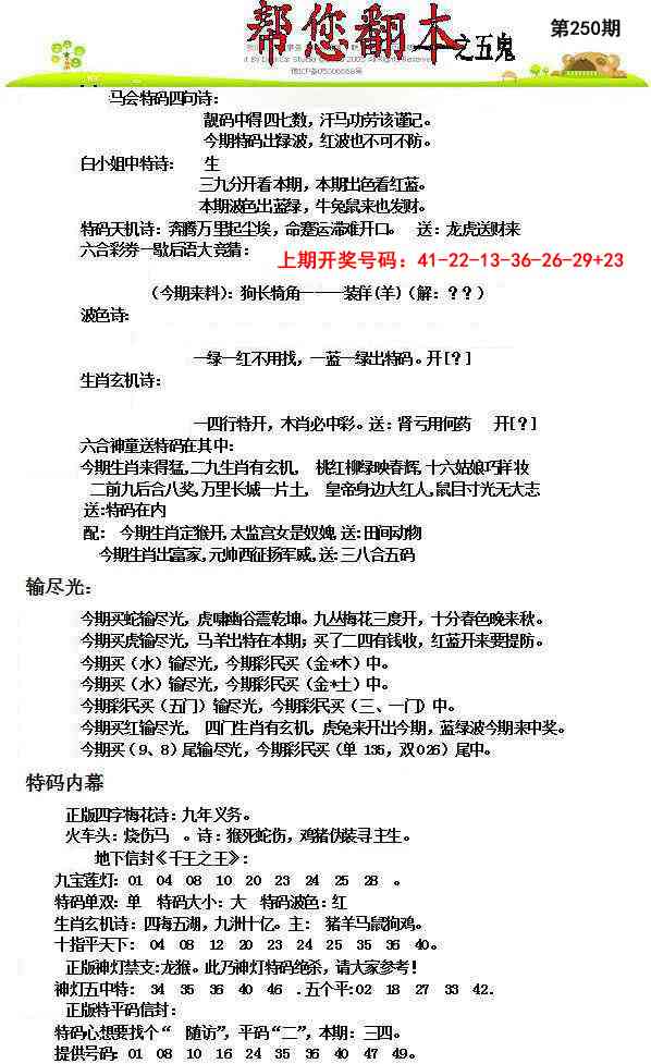 澳门横财富