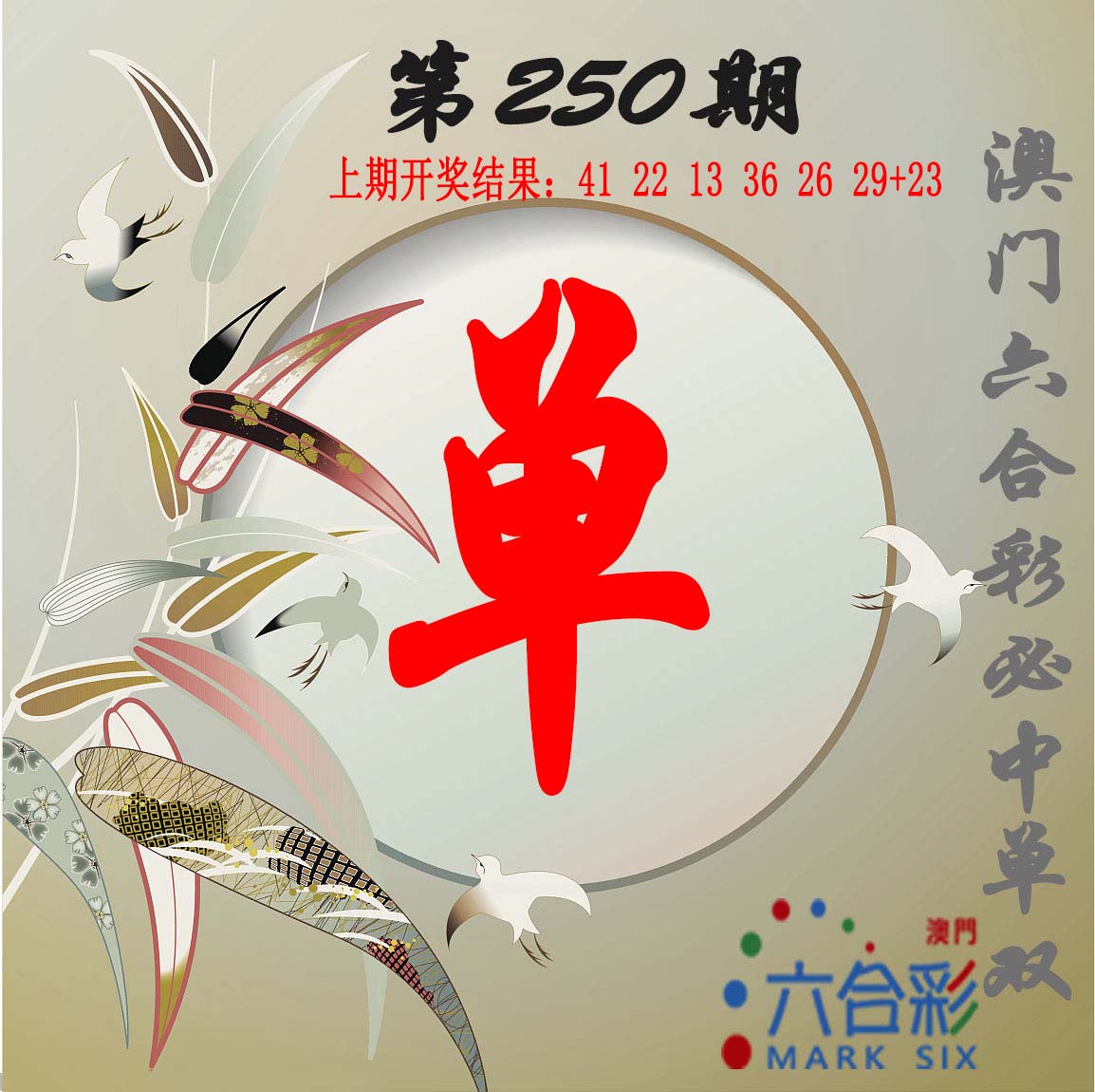澳门横财富