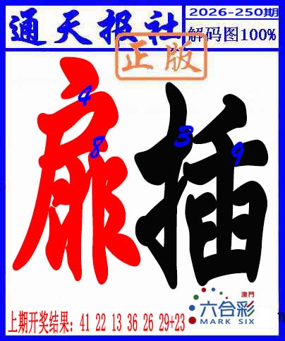 刘半仙