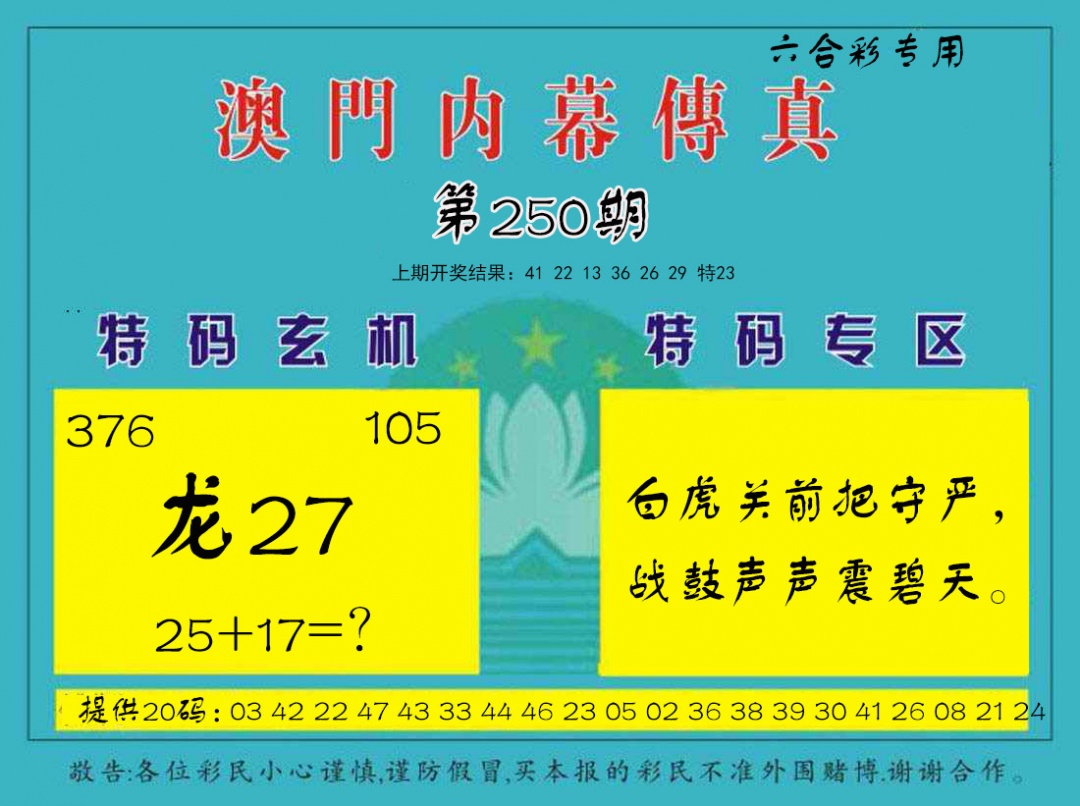澳门横财富