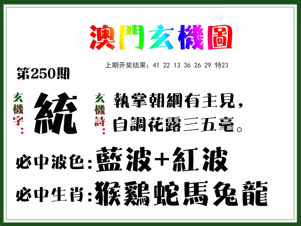 澳门横财富