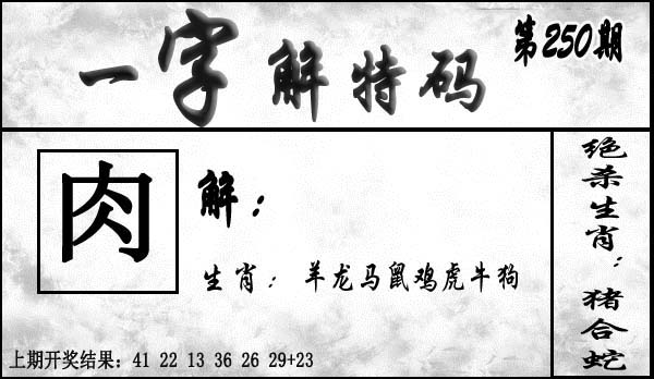 刘半仙