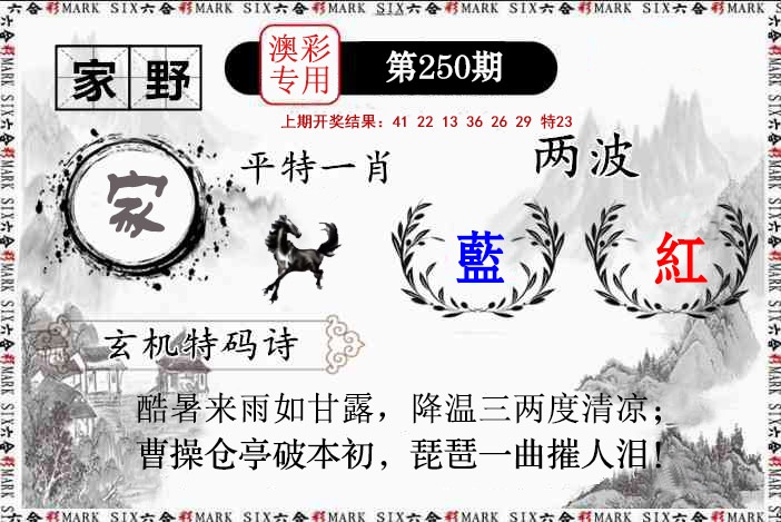 刘半仙