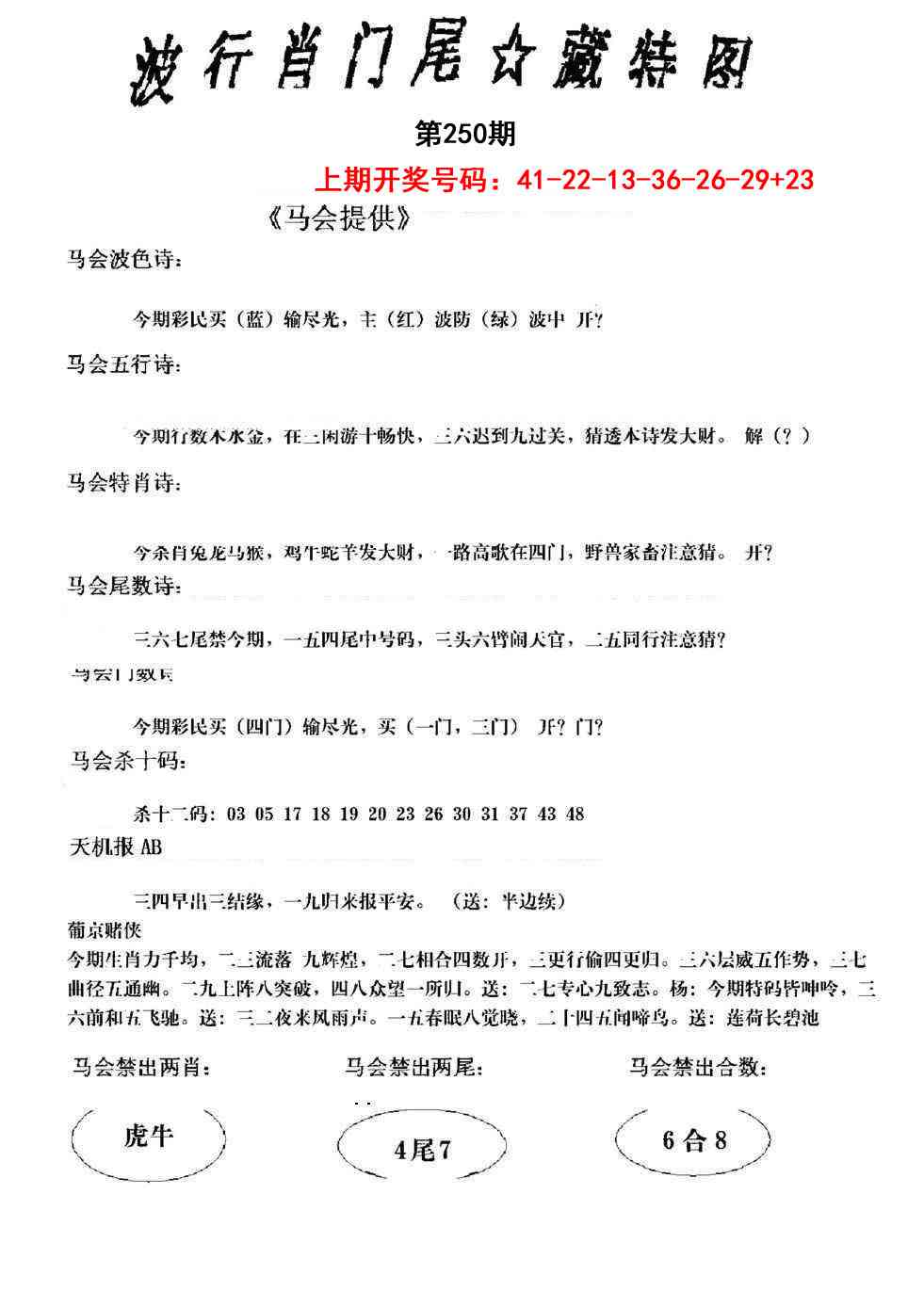 刘半仙