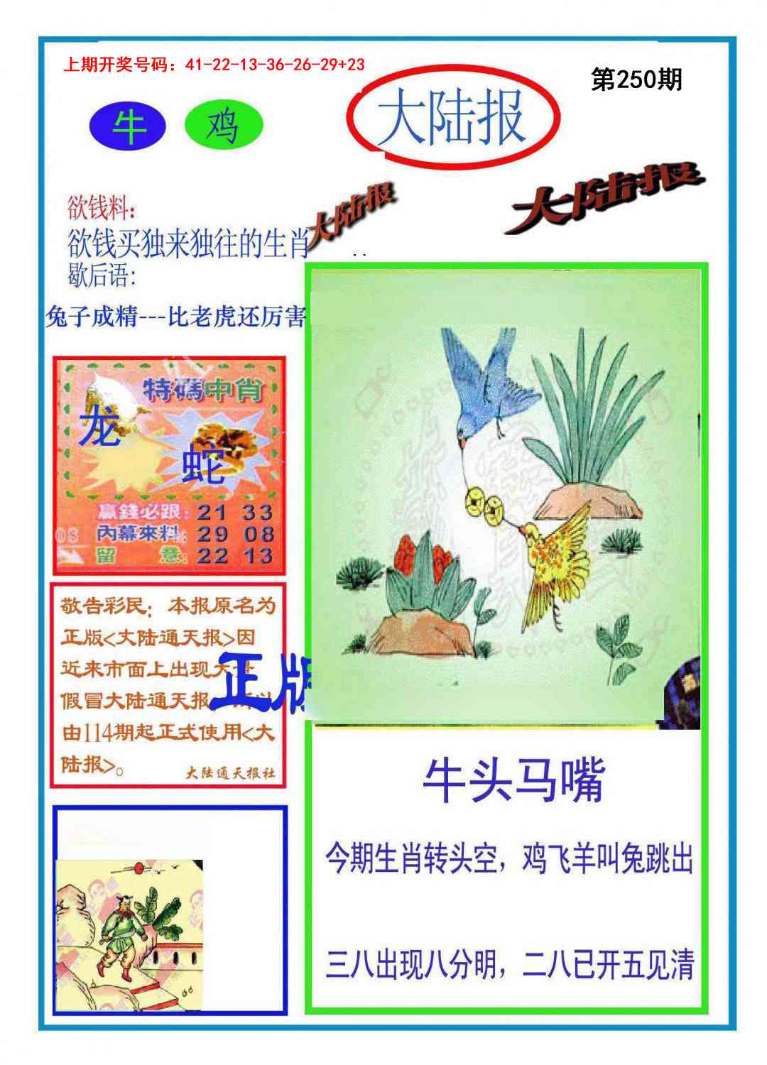 澳门横财富