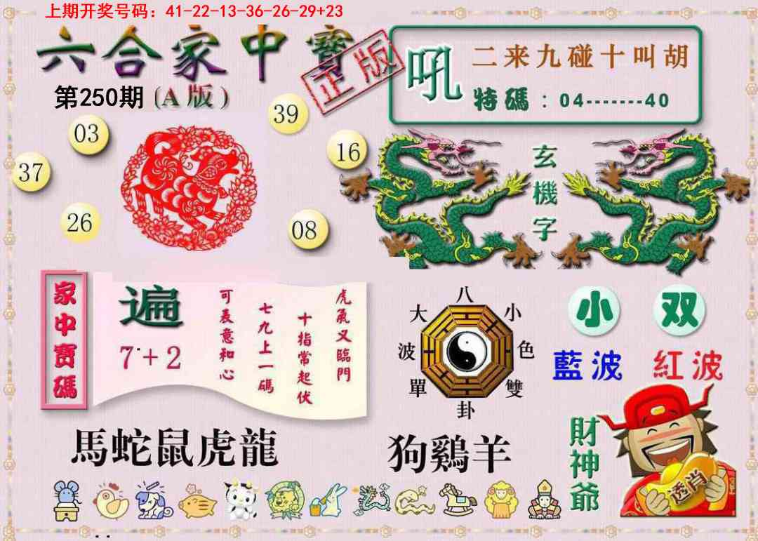 刘半仙