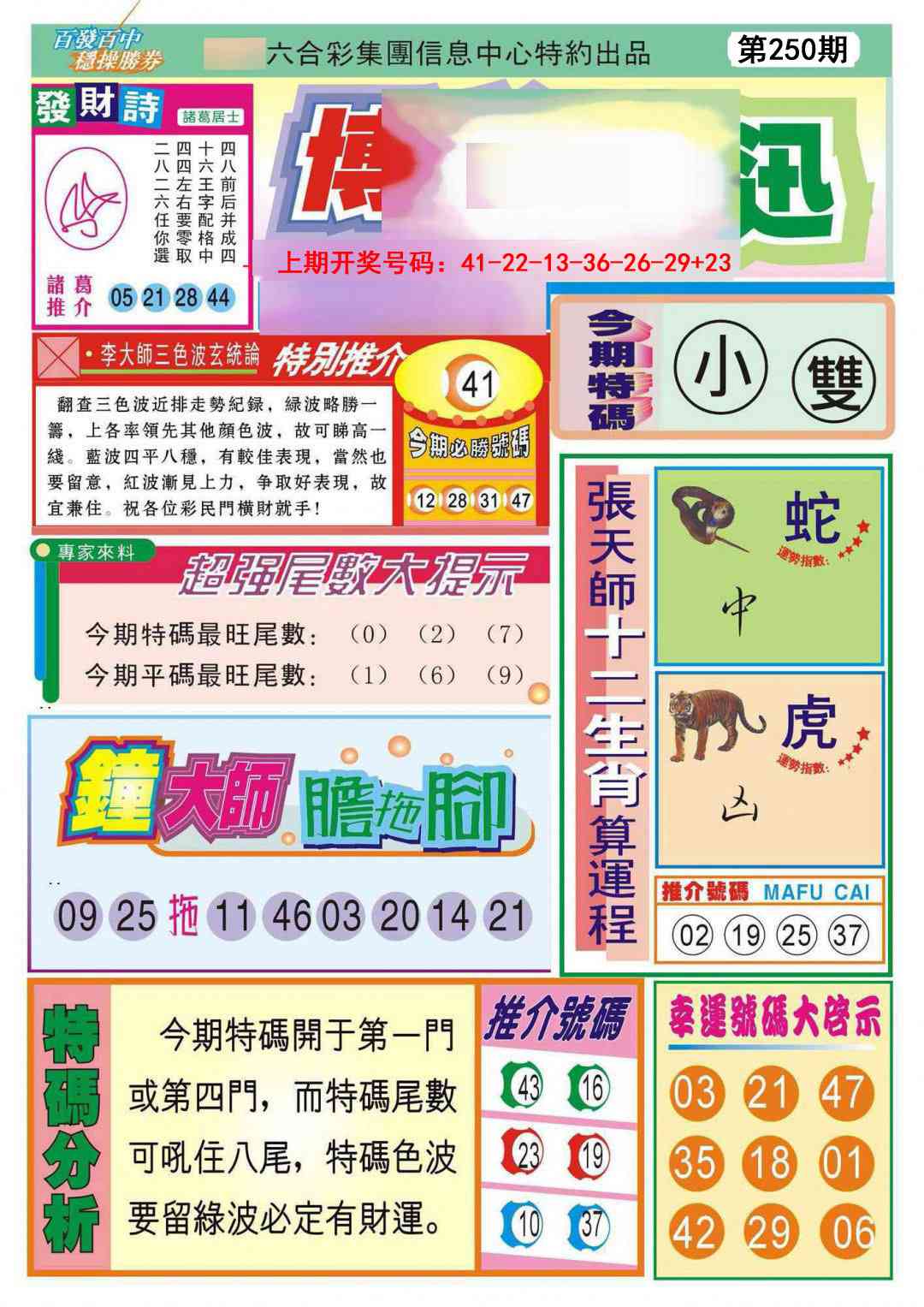 澳门横财富