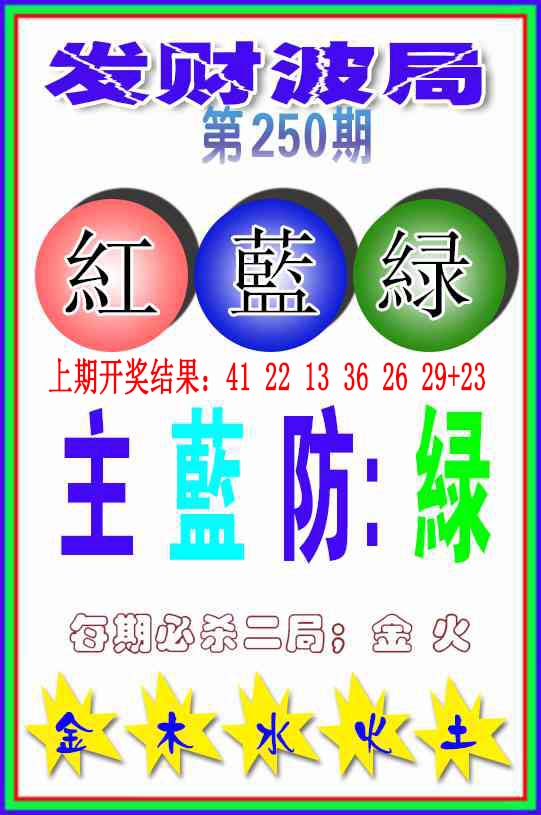 刘半仙