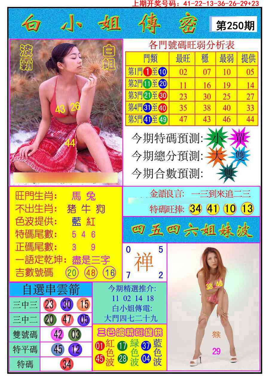 刘半仙