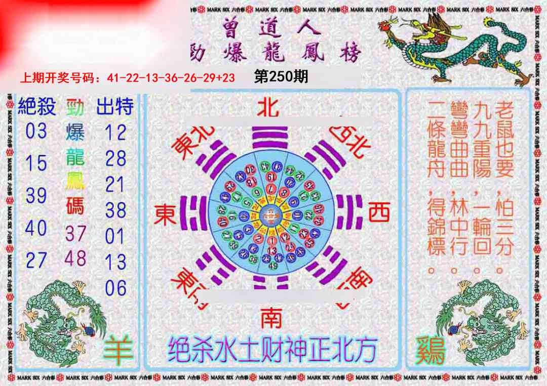 刘半仙