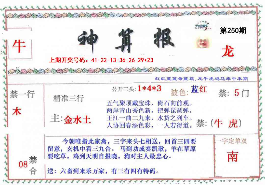 澳门横财富
