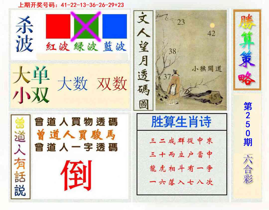 澳门横财富