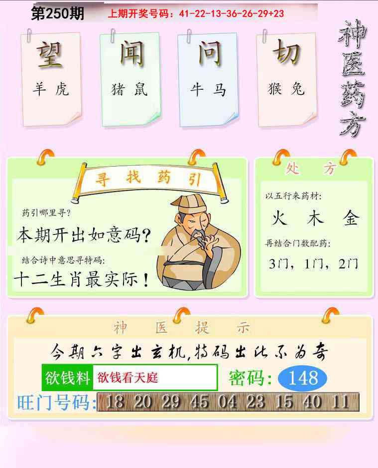 刘半仙