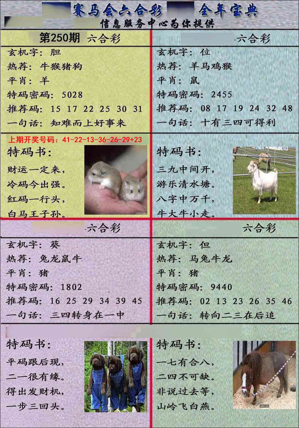 刘半仙