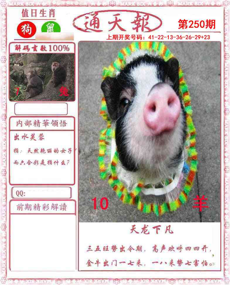 刘半仙