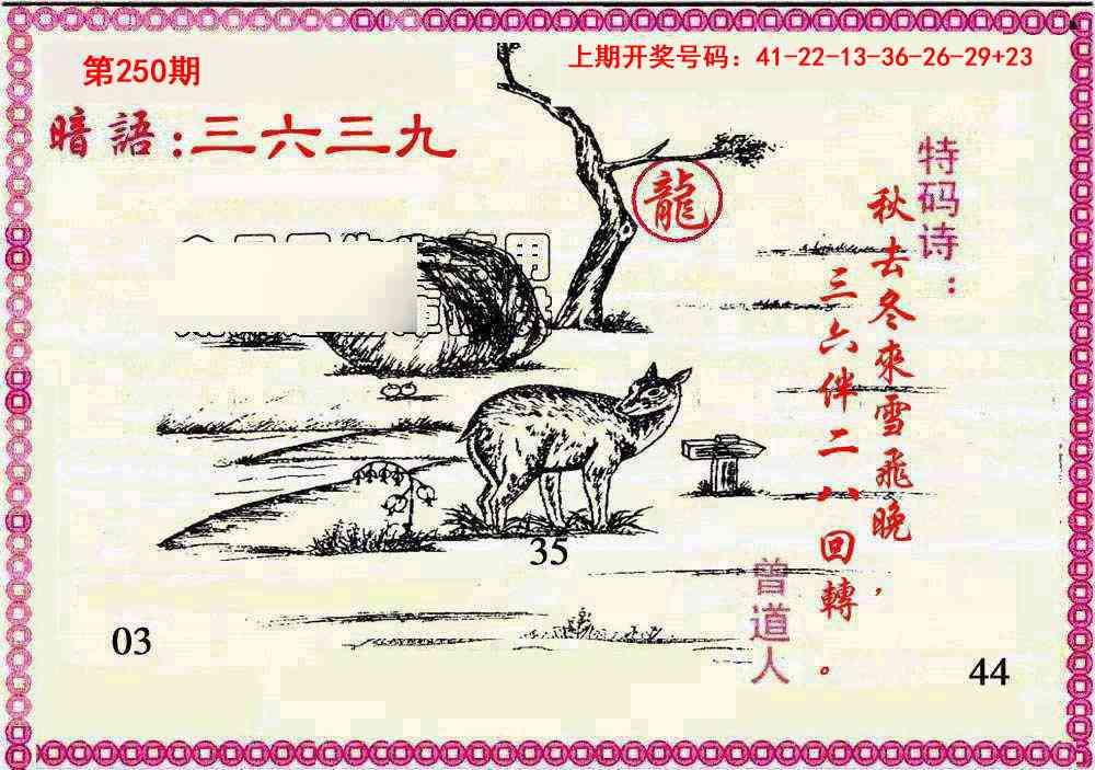 刘半仙