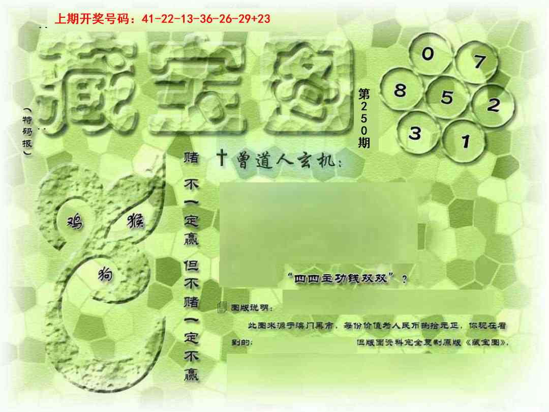 刘半仙