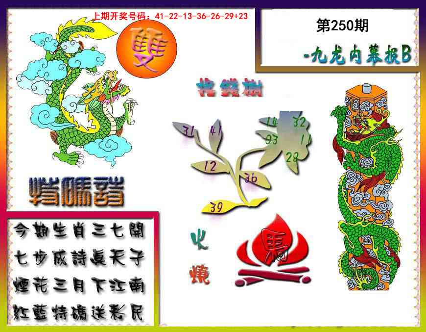 刘半仙