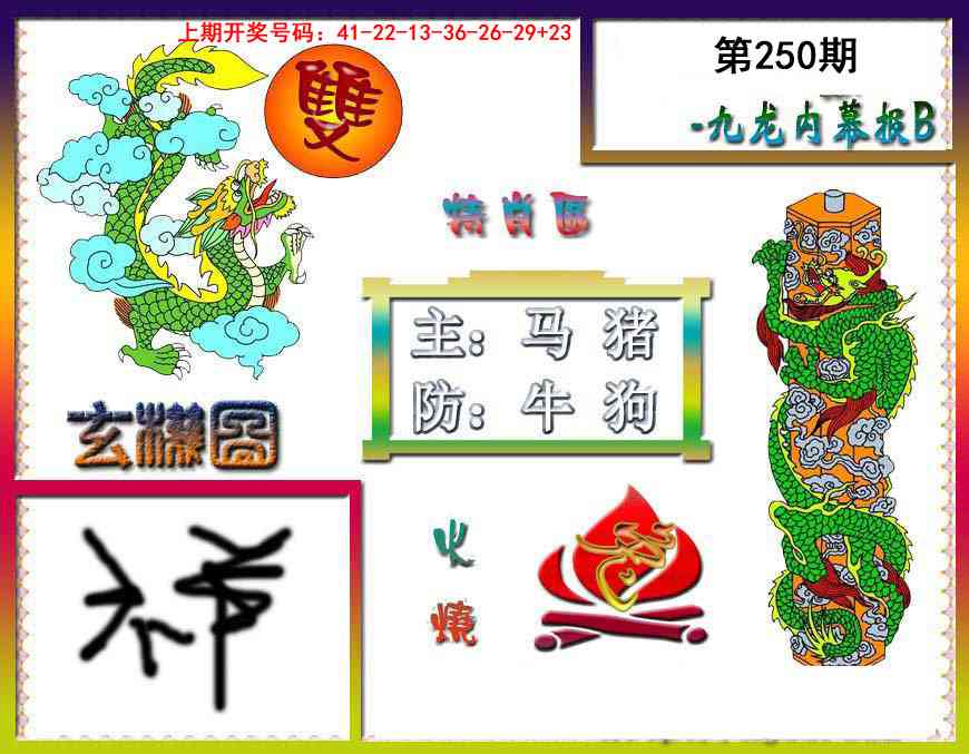 刘半仙