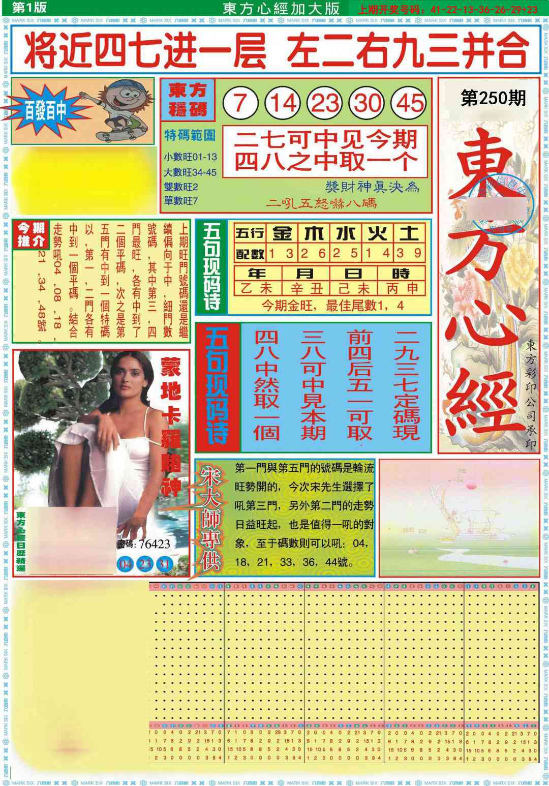 刘半仙
