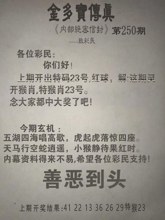 刘半仙