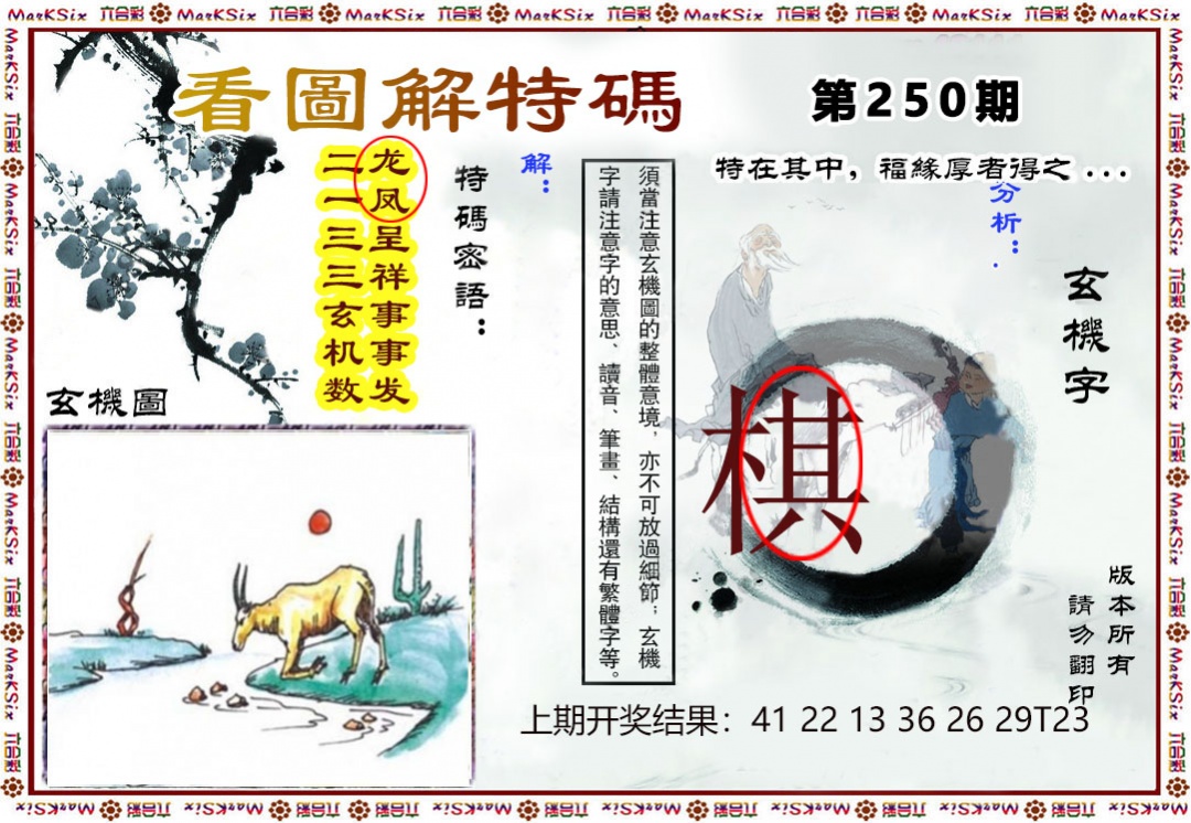 澳门横财富