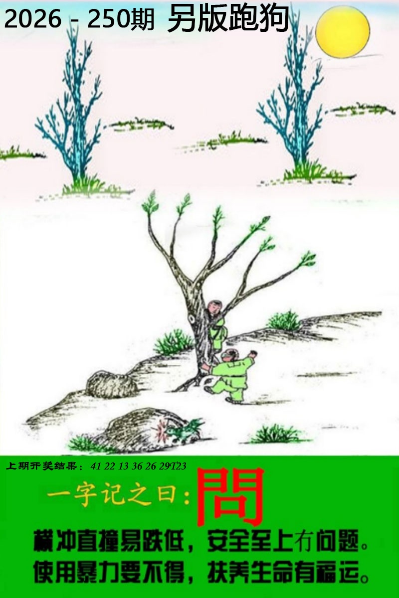 澳门横财富