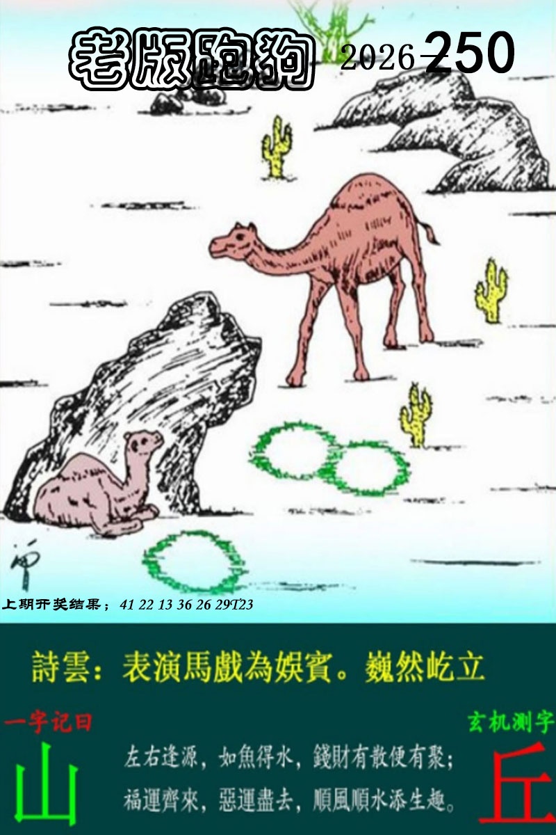 刘半仙