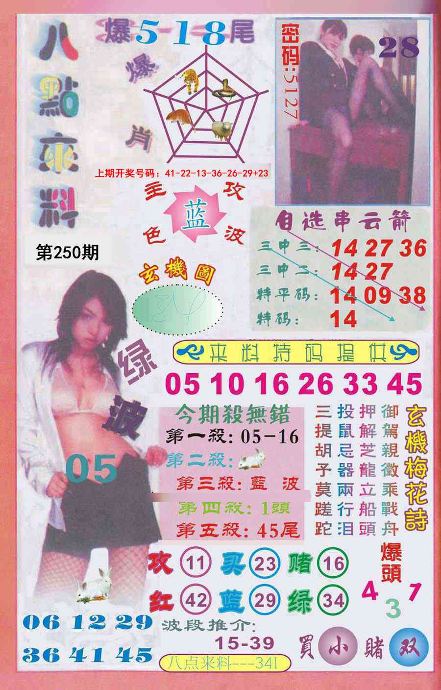澳门横财富