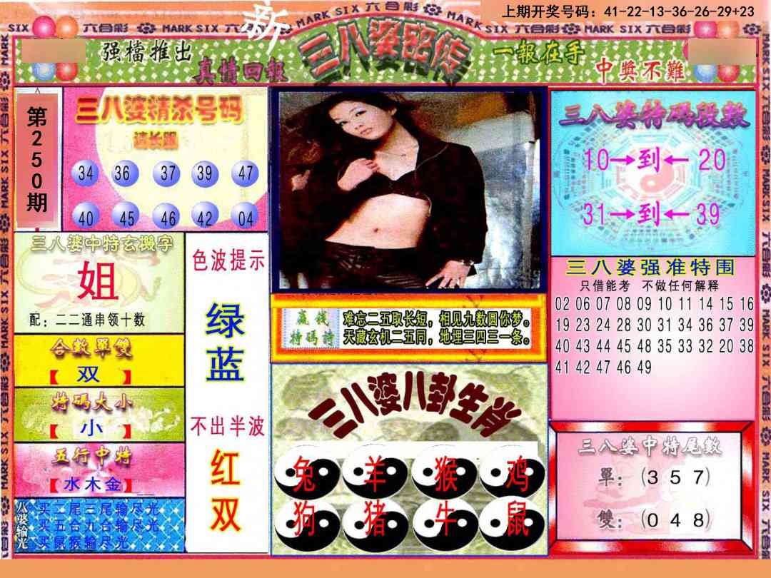 刘半仙