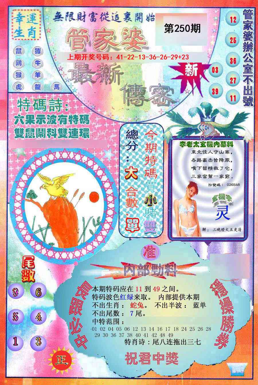 刘半仙