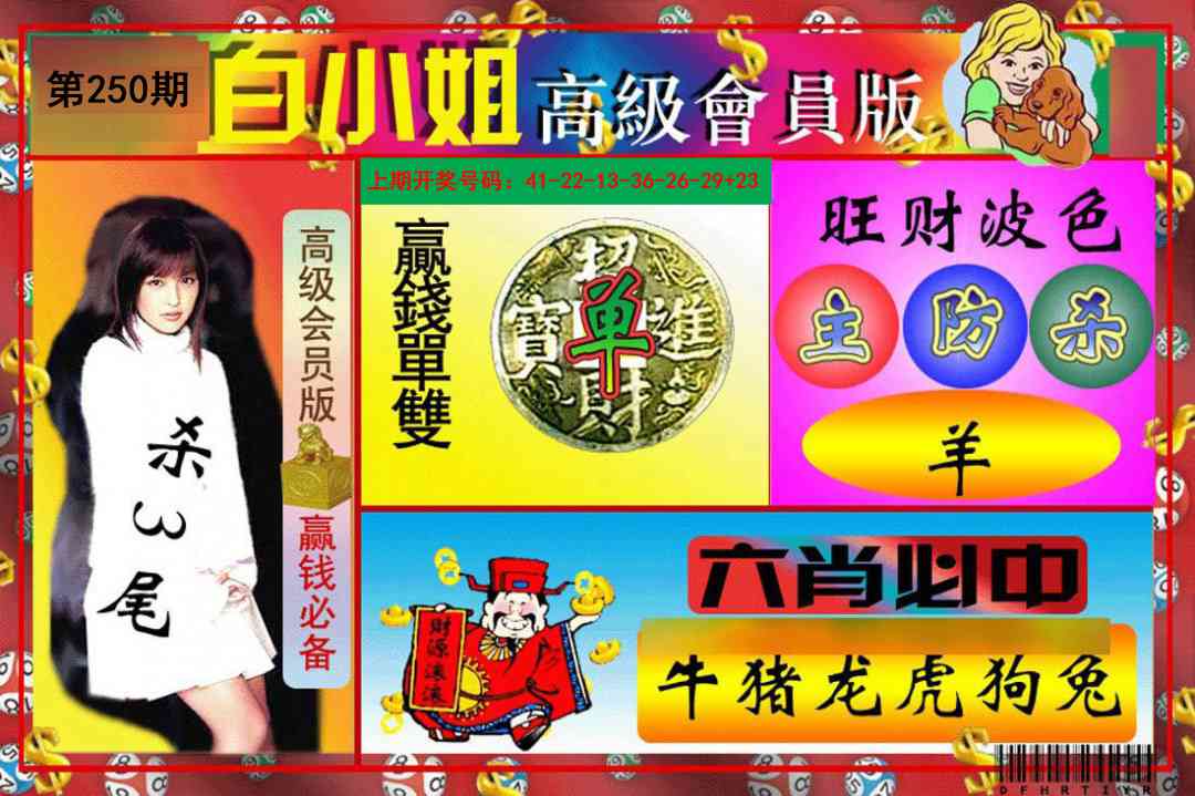 澳门横财富