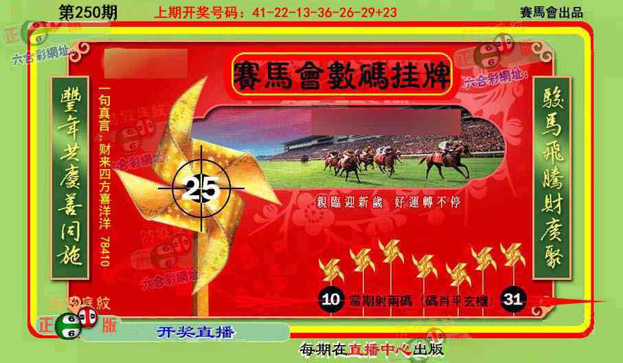 澳门横财富