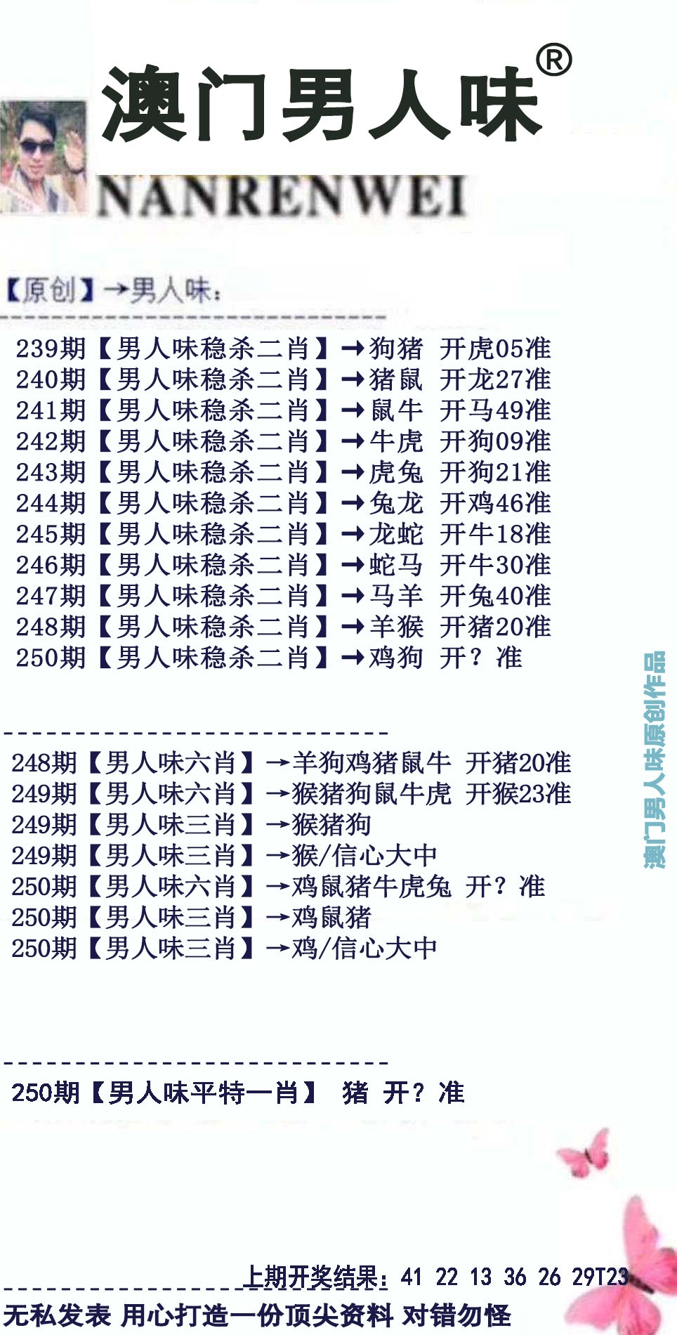 刘半仙