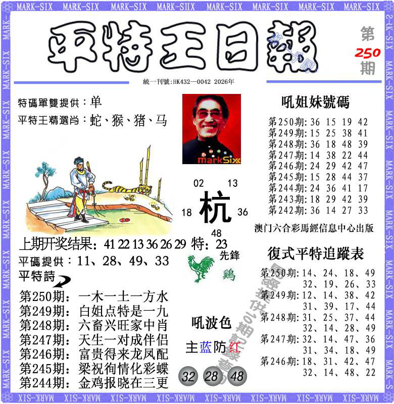 澳门横财富