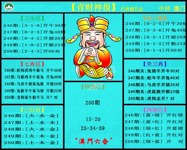 刘半仙