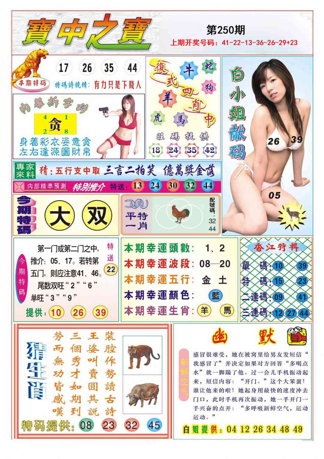 刘半仙